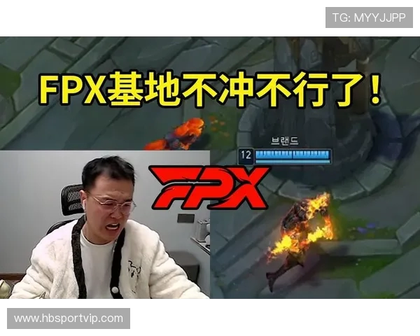 DOTA2热议聚焦FPX战队灵活性引发的争议与讨论