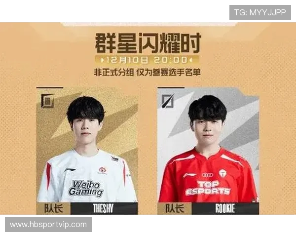 全明星赛特别报道：TES逆袭之路展现团队精神与实力的完美结合