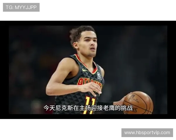 老鹰与尼克斯对决分析全方位解读两队战术与球员表现