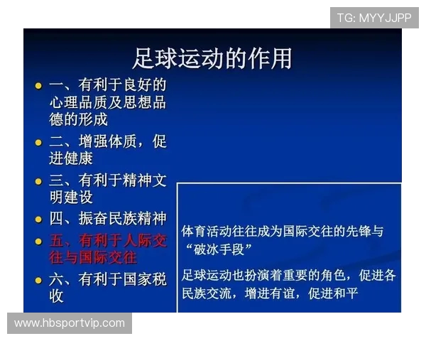 成都足球队心理素质排名第八揭示球队背后的心理战术与训练秘诀